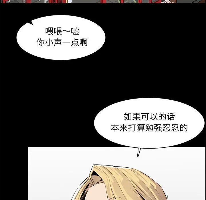 漫画《妈妈是女大学生》第126话第72张图