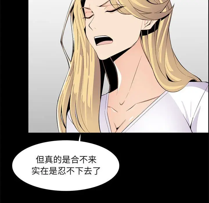 漫画《妈妈是女大学生》第126话第73张图