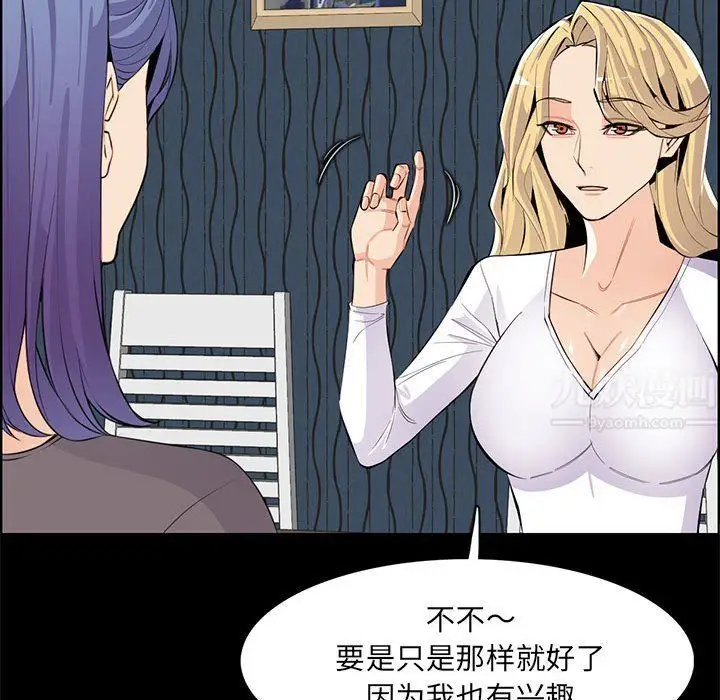 漫画《妈妈是女大学生》第126话第76张图