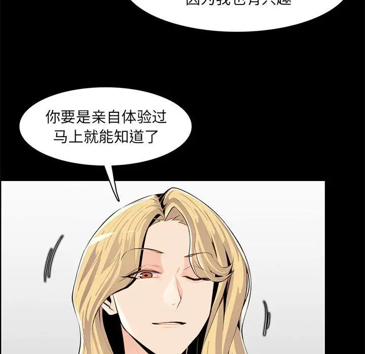 漫画《妈妈是女大学生》第126话第77张图