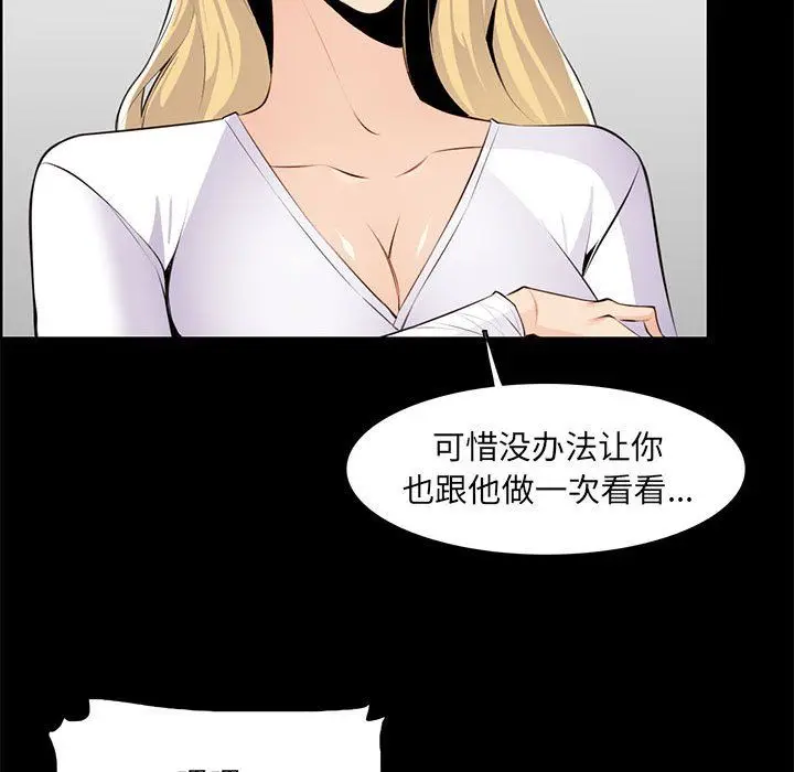 漫画《妈妈是女大学生》第126话第78张图