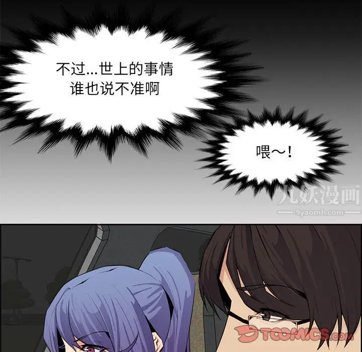 漫画《妈妈是女大学生》第126话第80张图