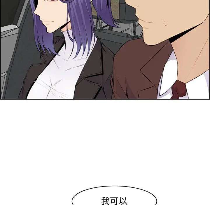 漫画《妈妈是女大学生》第126话第81张图