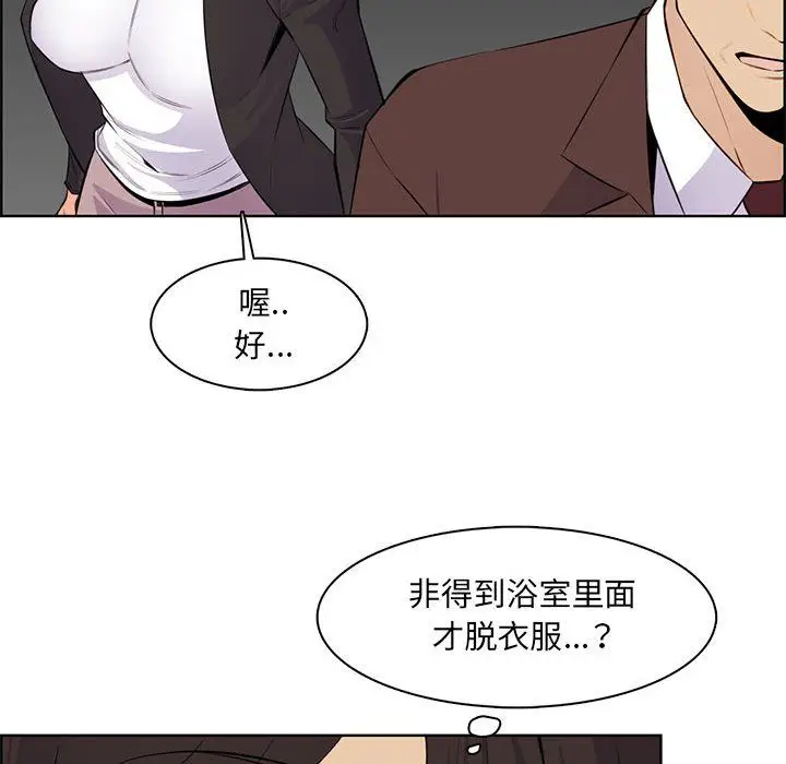 漫画《妈妈是女大学生》第126话第93张图