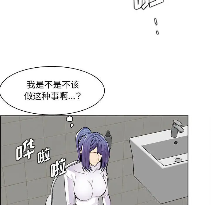 漫画《妈妈是女大学生》第126话第96张图