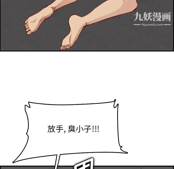 漫画《妈妈是女大学生》第41话第100张图