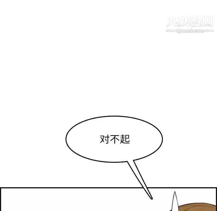 漫画《妈妈是女大学生》第41话第102张图