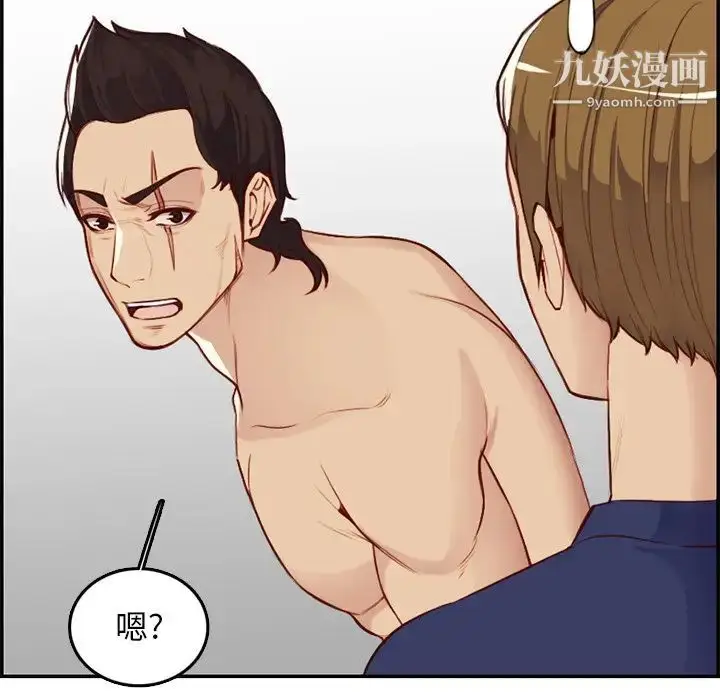 漫画《妈妈是女大学生》第41话第103张图