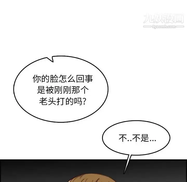 漫画《妈妈是女大学生》第41话第104张图