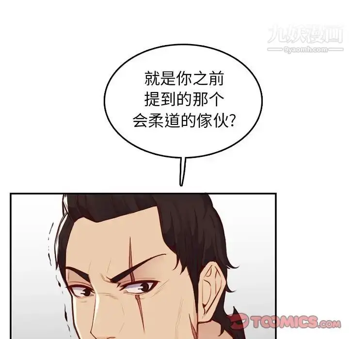 漫画《妈妈是女大学生》第41话第108张图