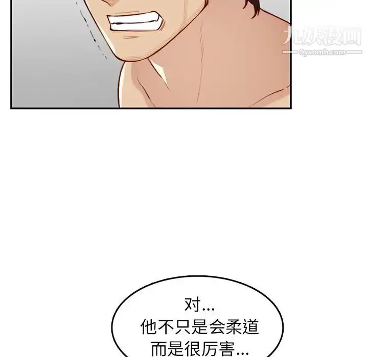 漫画《妈妈是女大学生》第41话第109张图