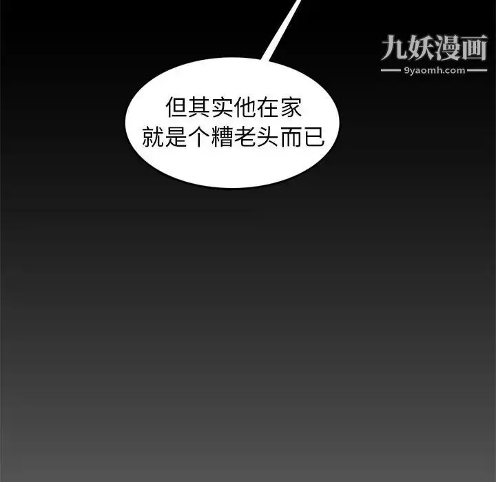 漫画《妈妈是女大学生》第41话第11张图