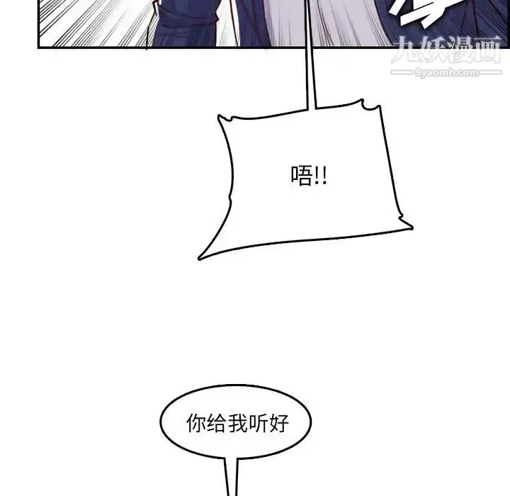 漫画《妈妈是女大学生》第41话第111张图