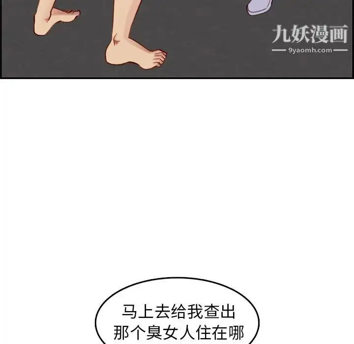 漫画《妈妈是女大学生》第41话第113张图
