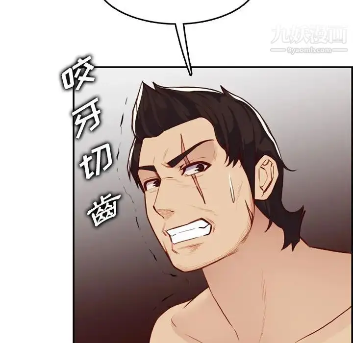 漫画《妈妈是女大学生》第41话第114张图
