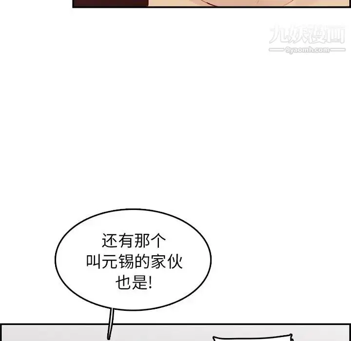 漫画《妈妈是女大学生》第41话第115张图