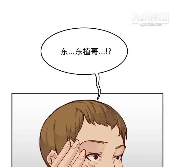 漫画《妈妈是女大学生》第41话第119张图