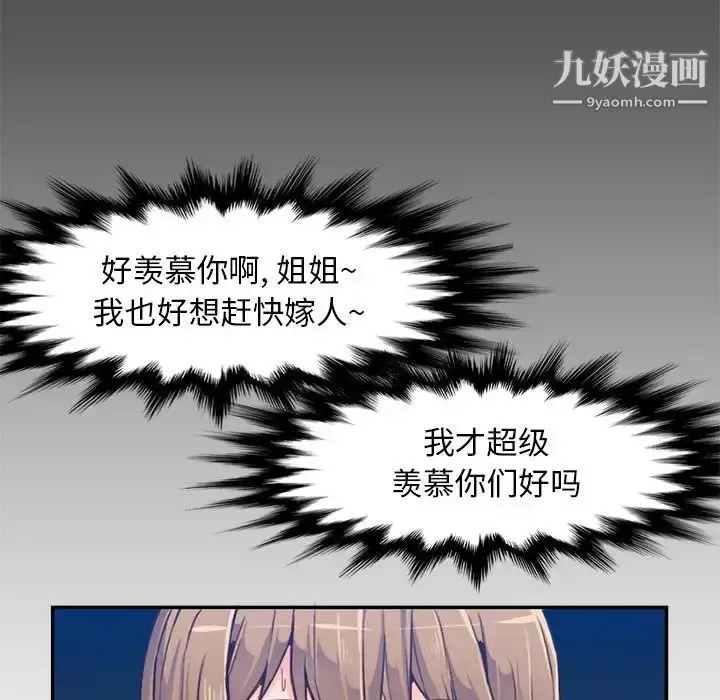 漫画《妈妈是女大学生》第41话第12张图