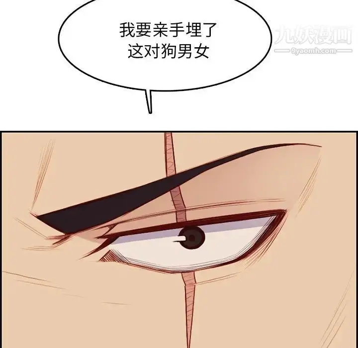 漫画《妈妈是女大学生》第41话第121张图