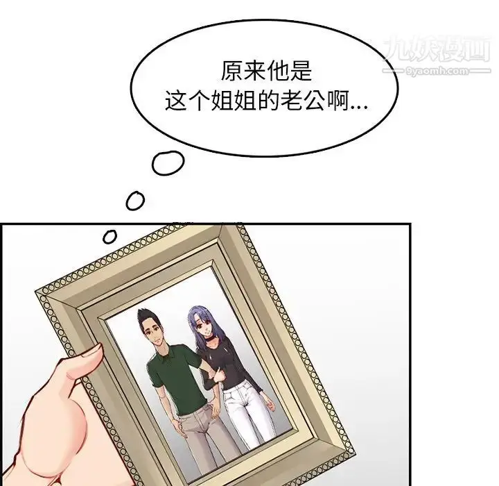 漫画《妈妈是女大学生》第41话第14张图