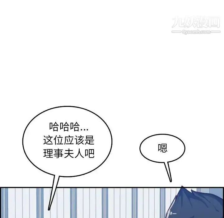 漫画《妈妈是女大学生》第41话第17张图