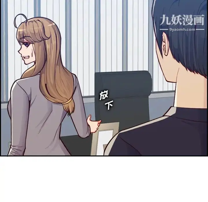 漫画《妈妈是女大学生》第41话第18张图