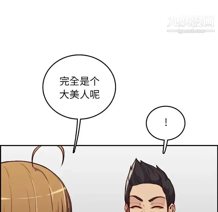 漫画《妈妈是女大学生》第41话第19张图
