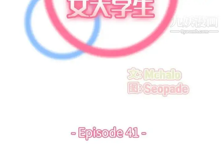 漫画《妈妈是女大学生》第41话第2张图