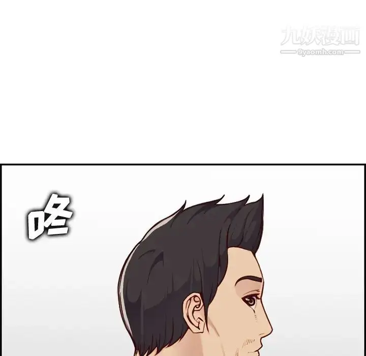 漫画《妈妈是女大学生》第41话第23张图