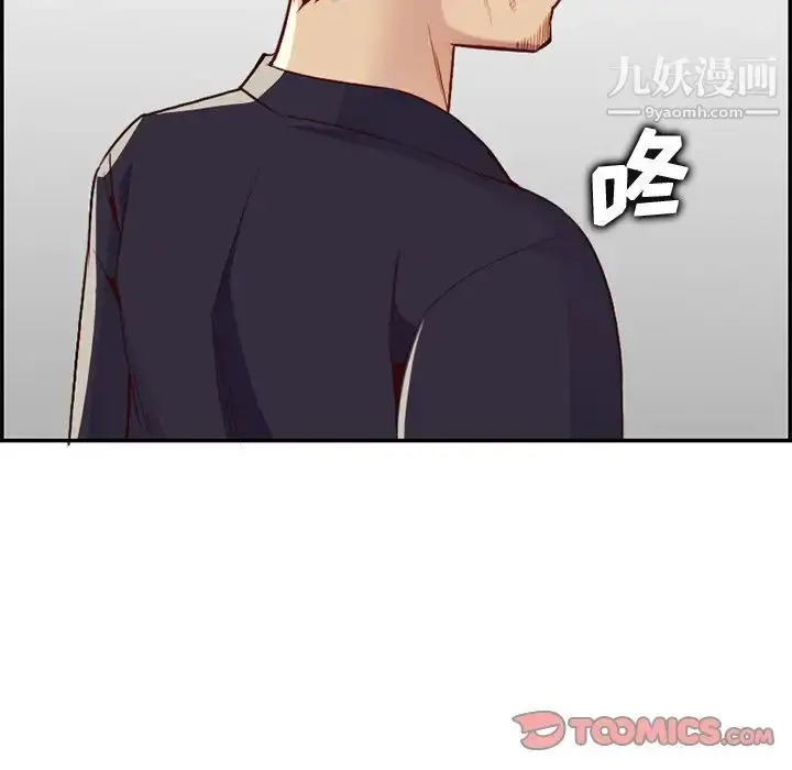 漫画《妈妈是女大学生》第41话第24张图