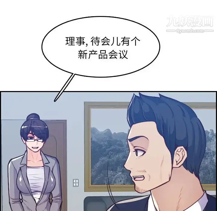 漫画《妈妈是女大学生》第41话第25张图