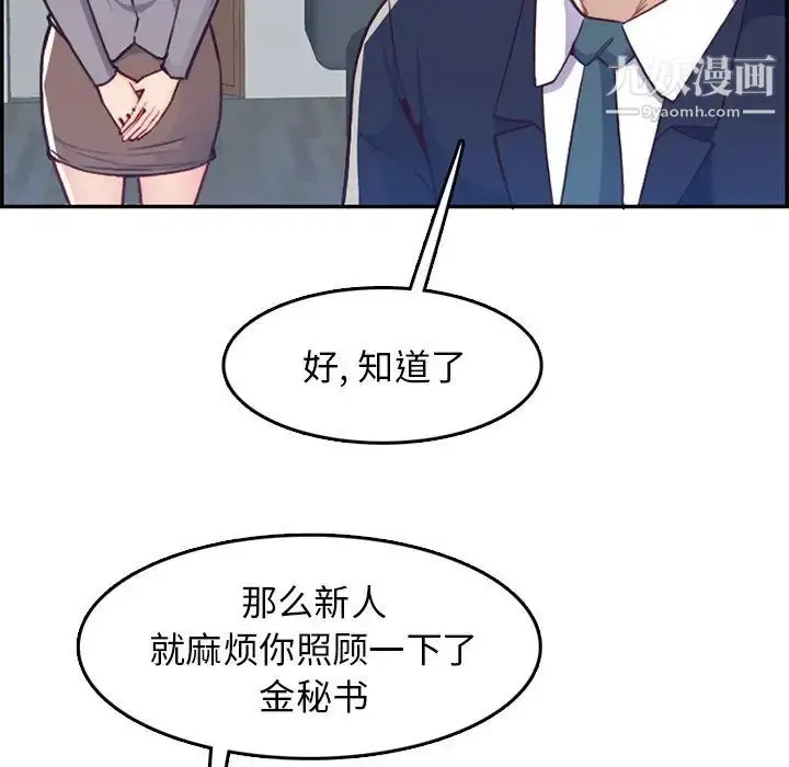 漫画《妈妈是女大学生》第41话第26张图