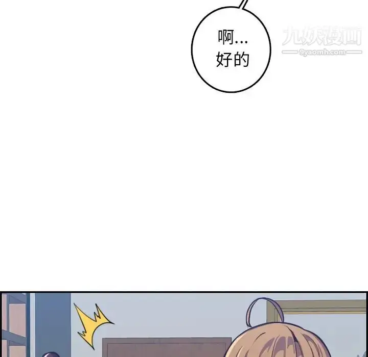 漫画《妈妈是女大学生》第41话第28张图