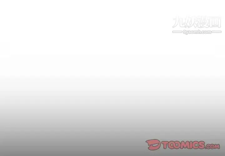 漫画《妈妈是女大学生》第41话第3张图