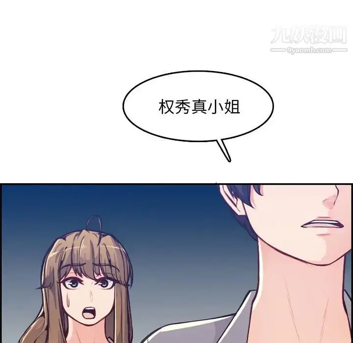 漫画《妈妈是女大学生》第41话第30张图