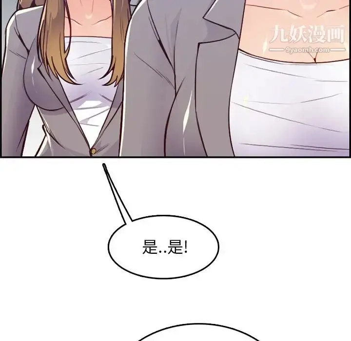 漫画《妈妈是女大学生》第41话第31张图