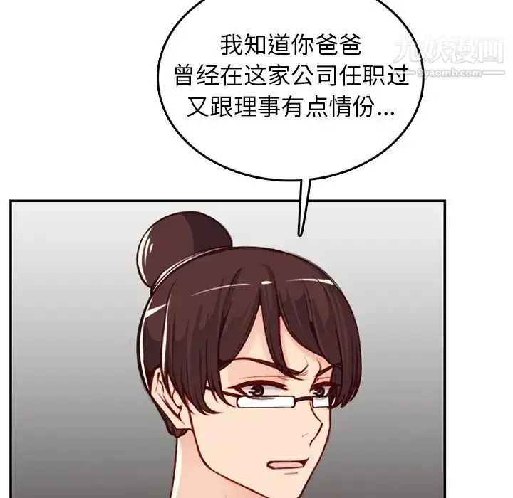 漫画《妈妈是女大学生》第41话第32张图