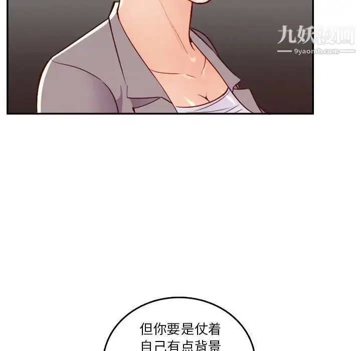 漫画《妈妈是女大学生》第41话第33张图