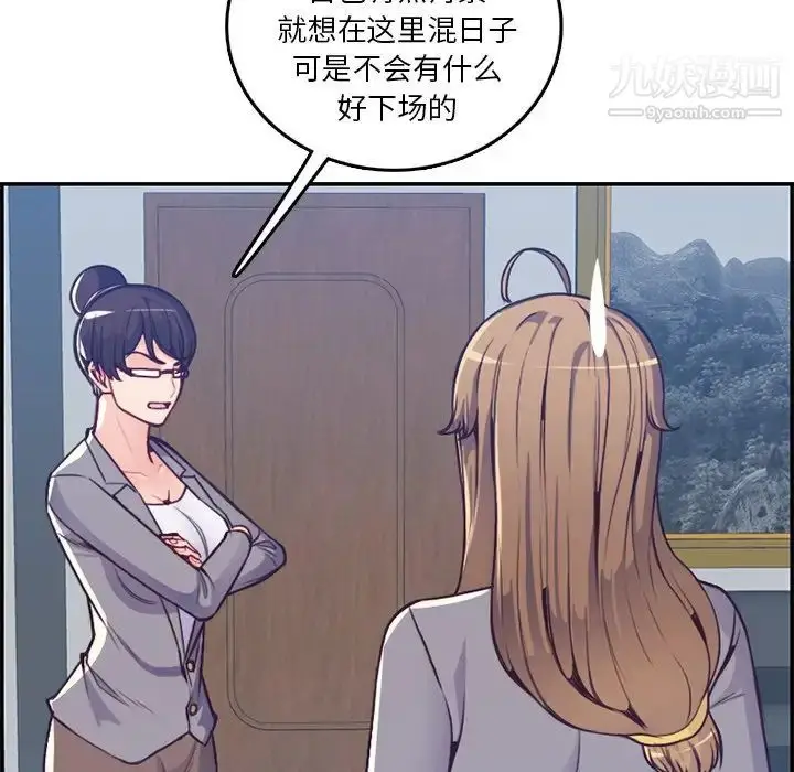 漫画《妈妈是女大学生》第41话第34张图