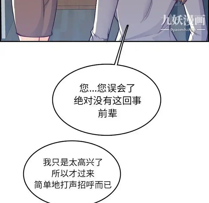 漫画《妈妈是女大学生》第41话第35张图