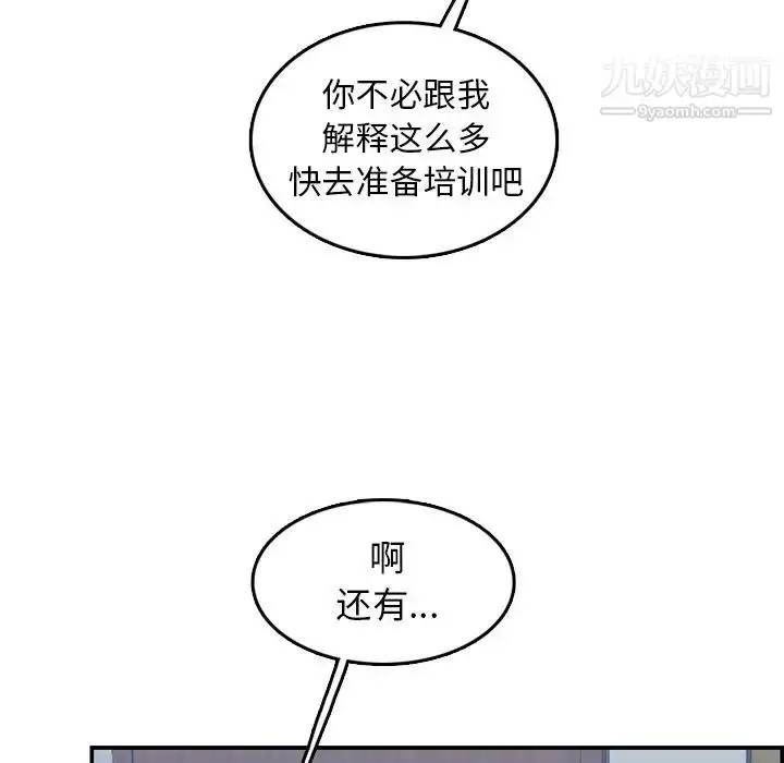 漫画《妈妈是女大学生》第41话第37张图