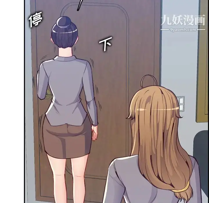 漫画《妈妈是女大学生》第41话第38张图