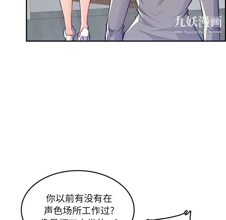 漫画《妈妈是女大学生》第41话第39张图