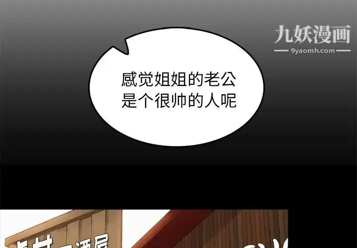 漫画《妈妈是女大学生》第41话第4张图