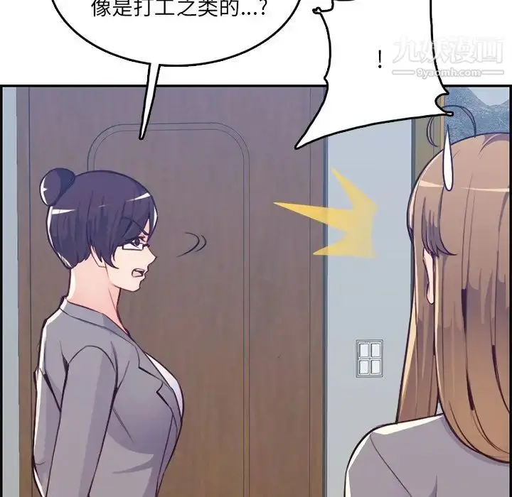 漫画《妈妈是女大学生》第41话第40张图