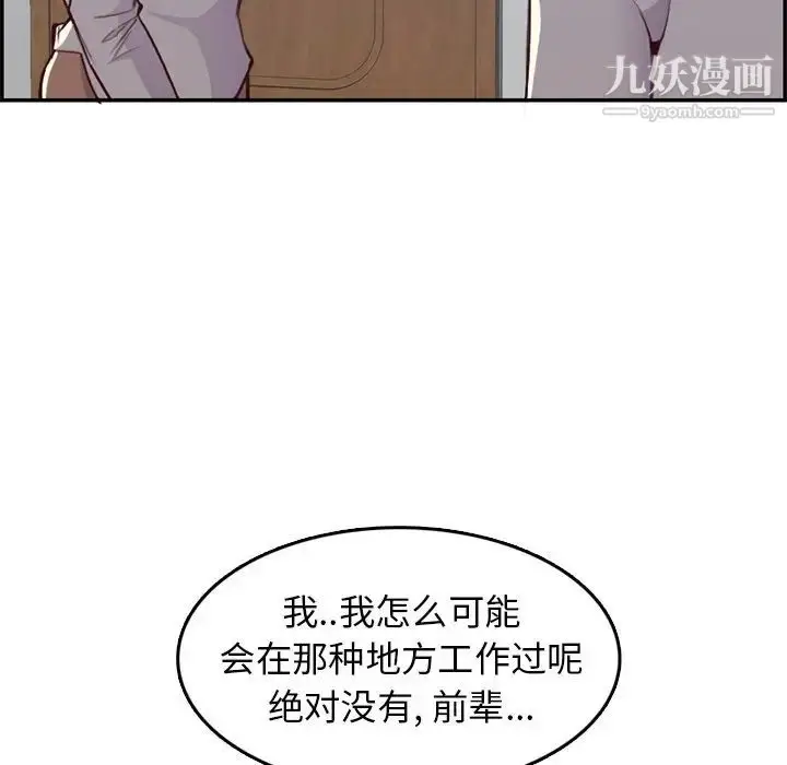 漫画《妈妈是女大学生》第41话第41张图