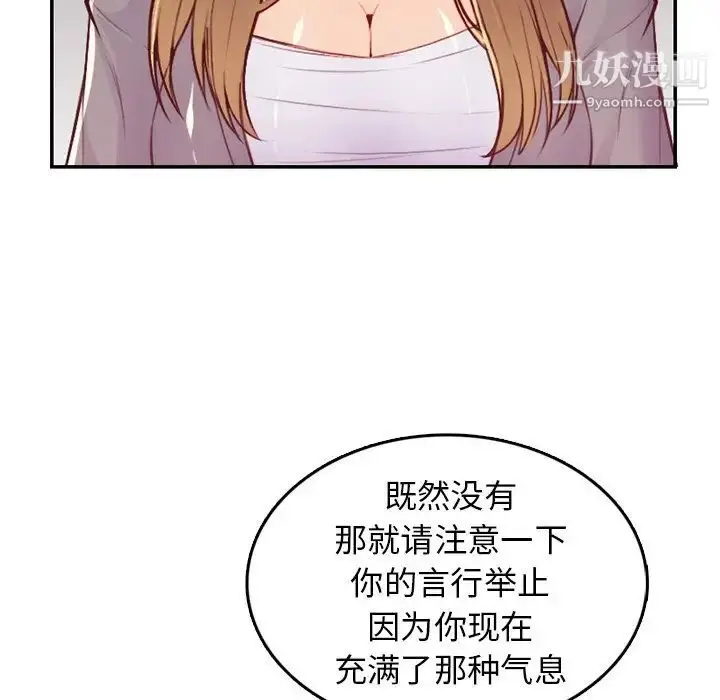 漫画《妈妈是女大学生》第41话第43张图