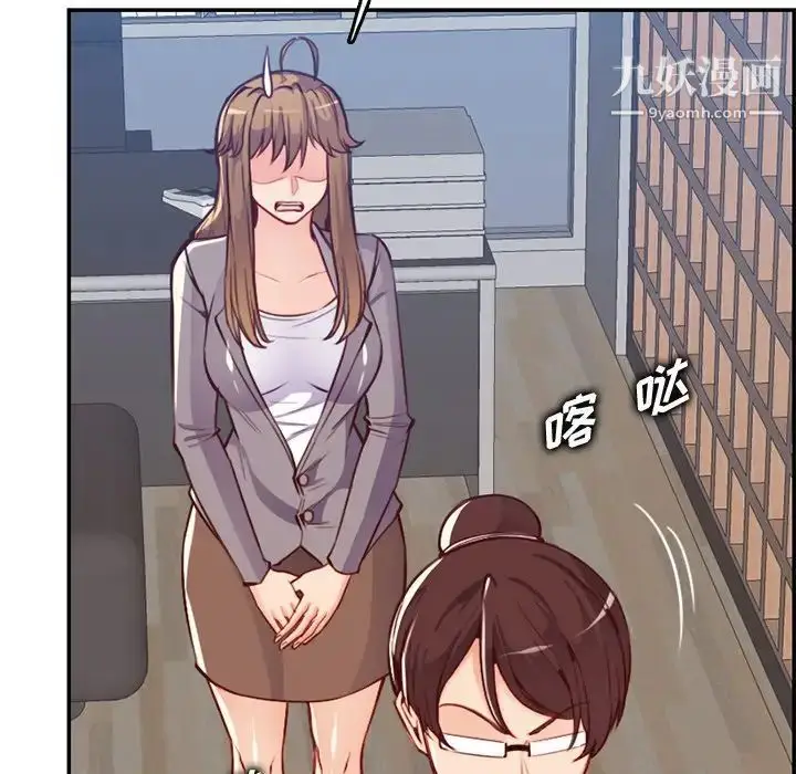 漫画《妈妈是女大学生》第41话第46张图