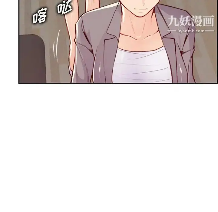 漫画《妈妈是女大学生》第41话第47张图