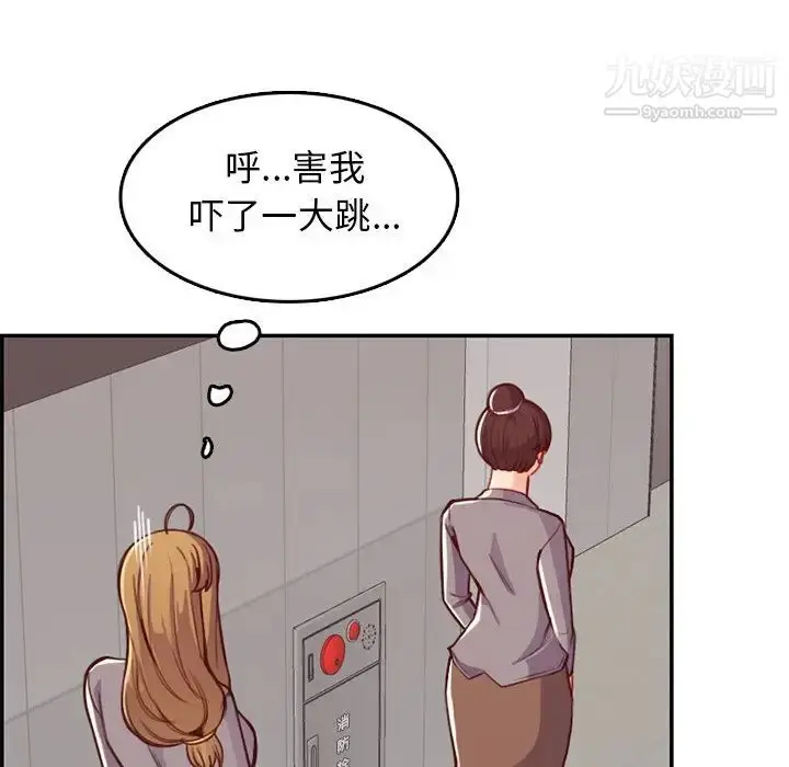 漫画《妈妈是女大学生》第41话第48张图